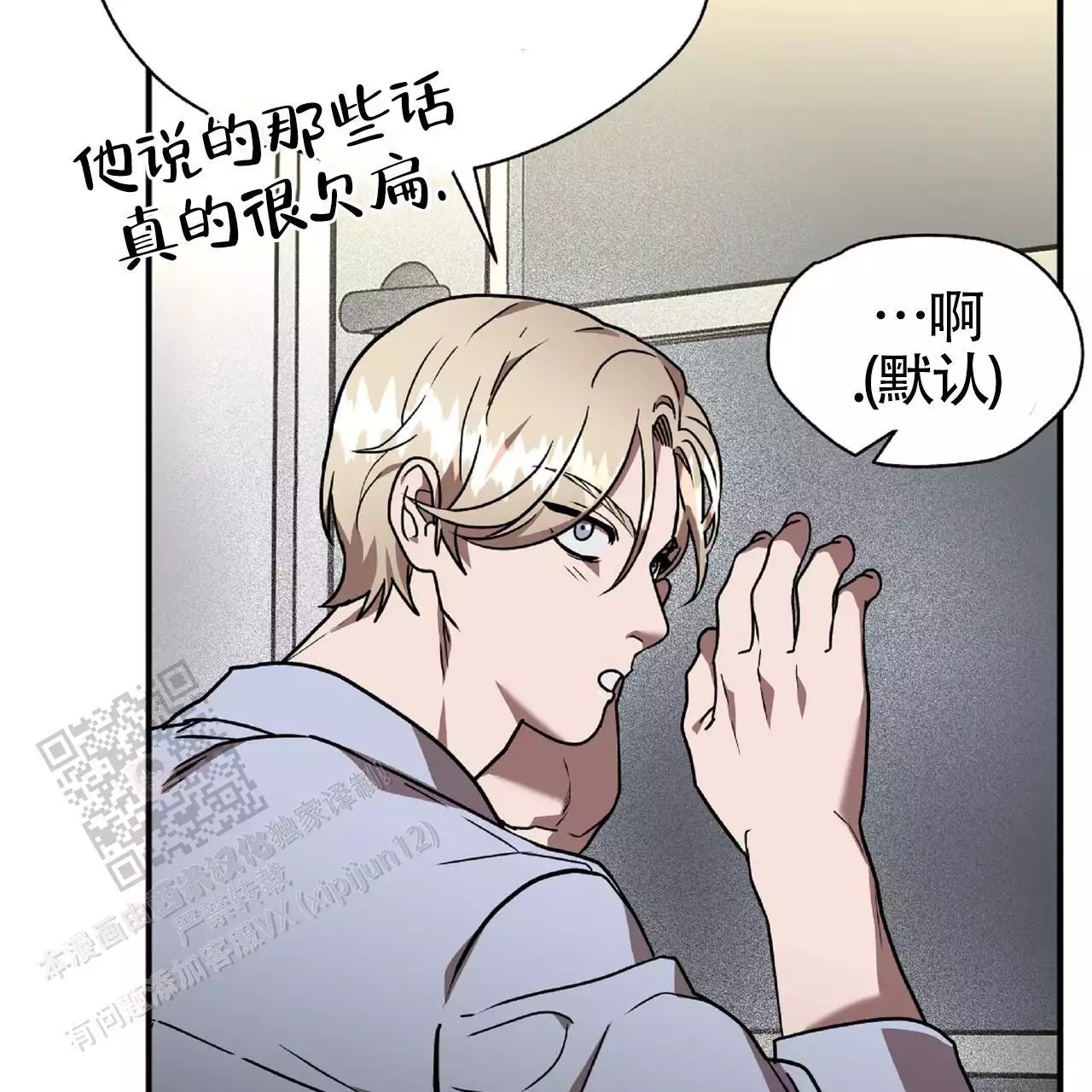 不相上下 第31话 第34页