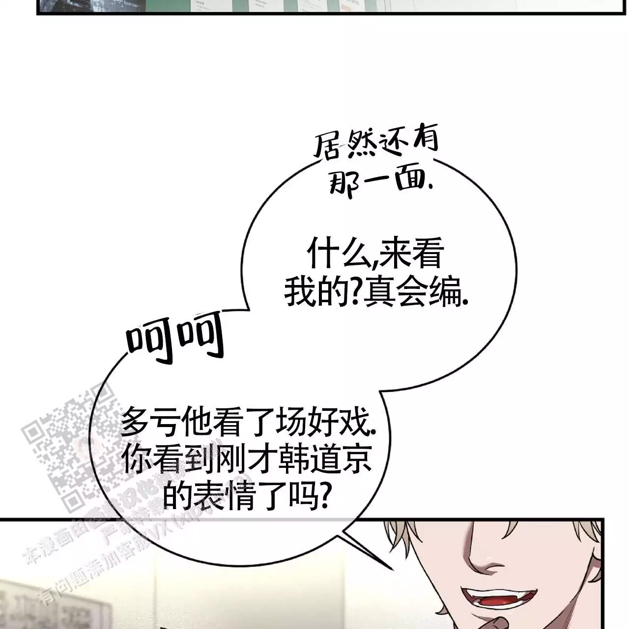 不相上下 第31话 第5页