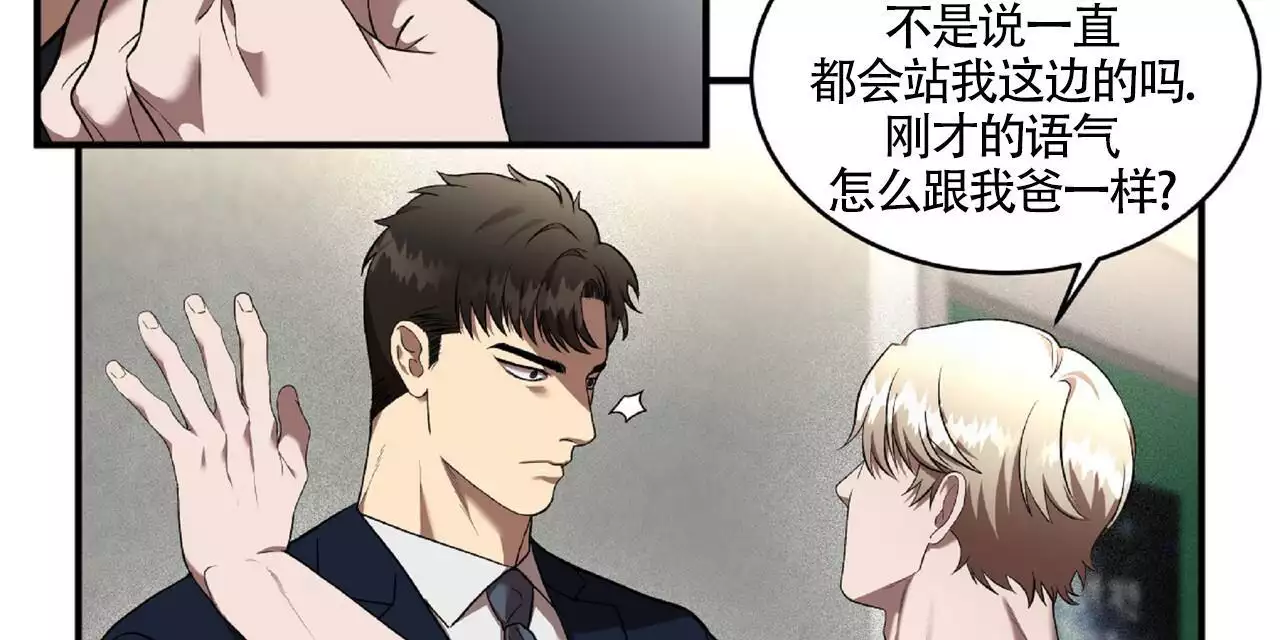 不相上下 第31话 第9页