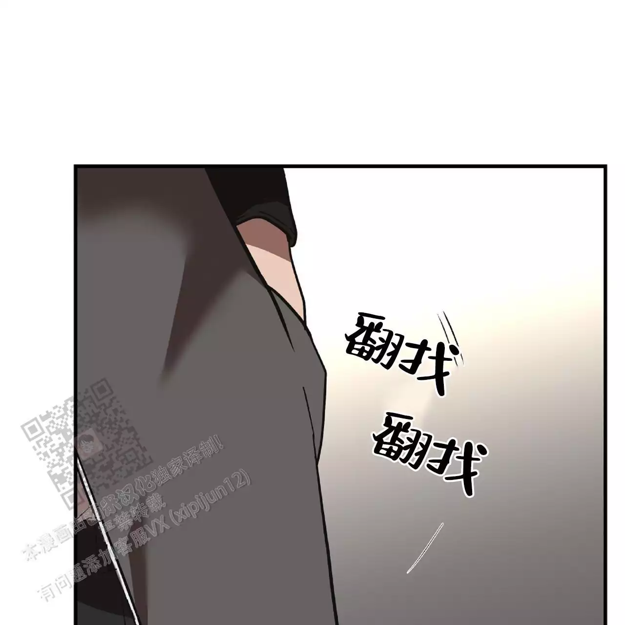 不相上下 第32话 第15页