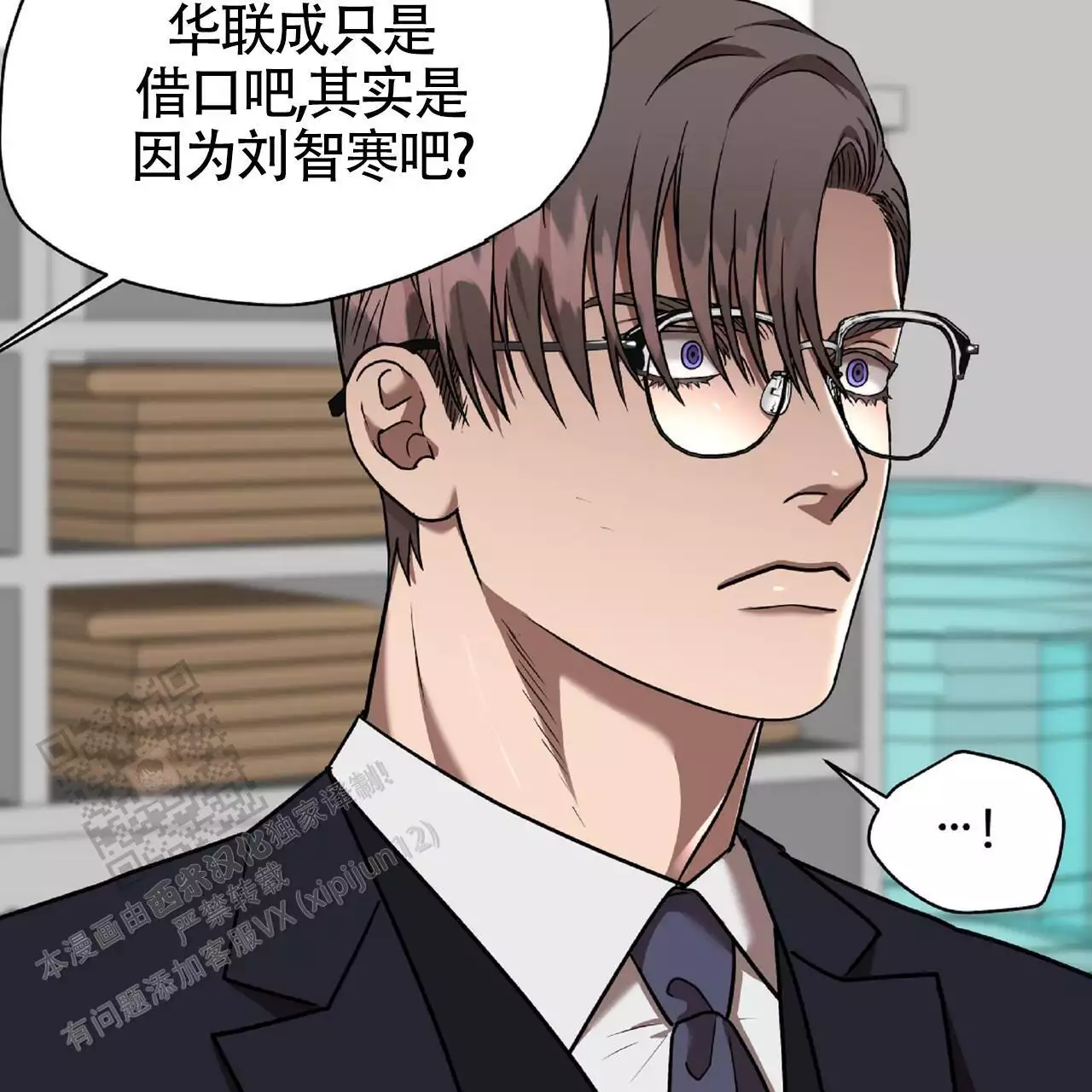 不相上下 第32话 第48页