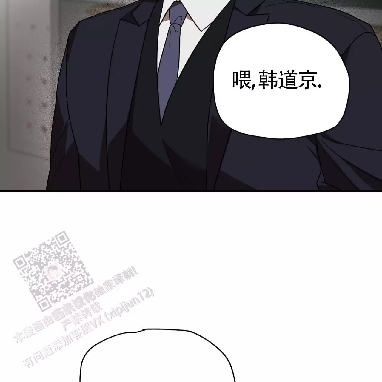 不相上下 第32话 第7页