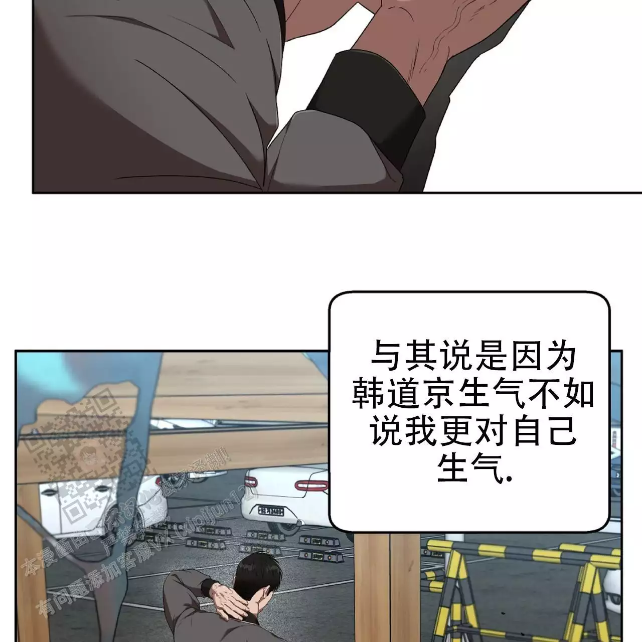 不相上下 第33话 第26页
