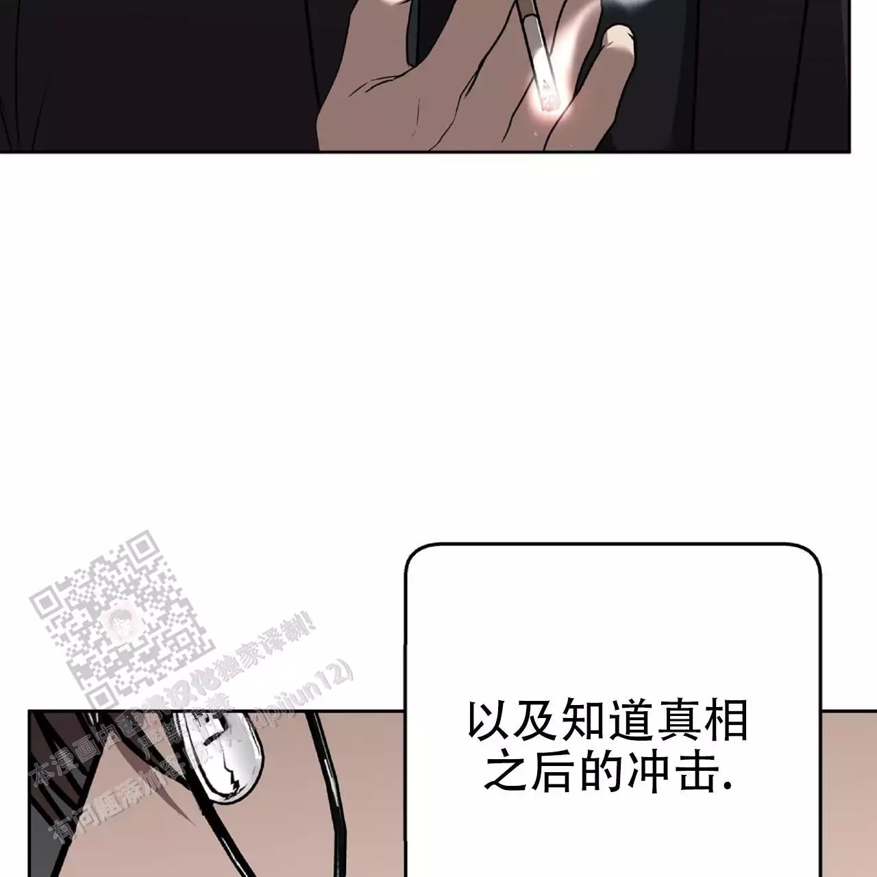 不相上下 第33话 第29页