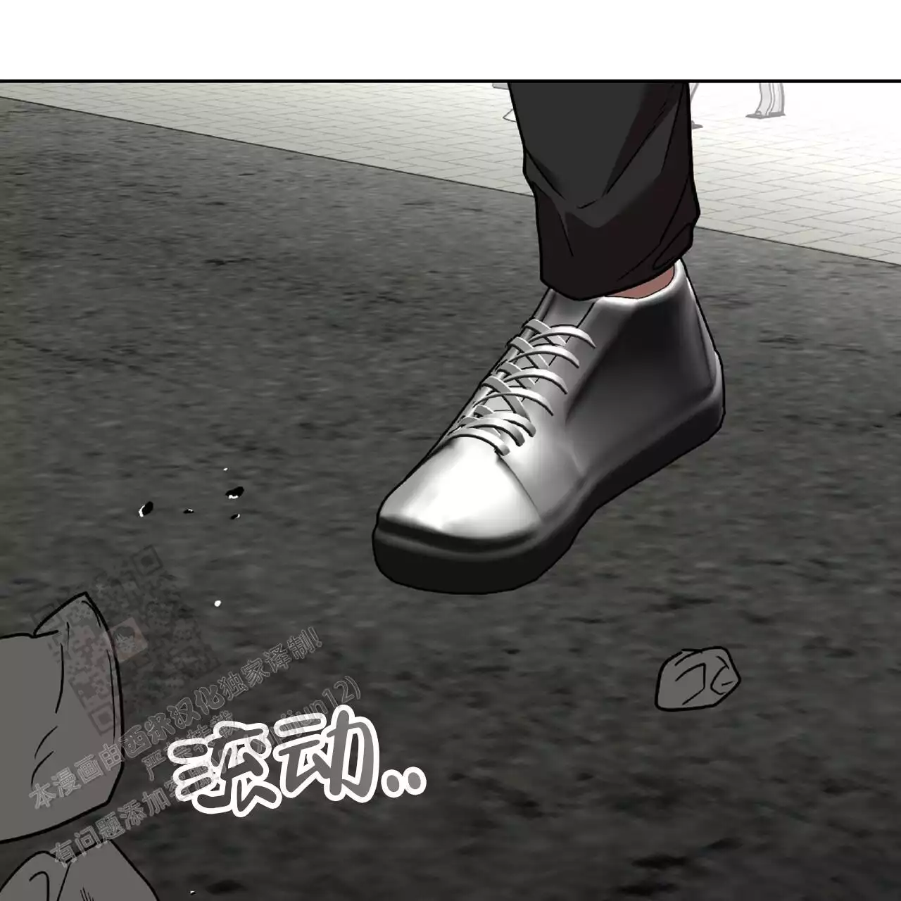 不相上下 第33话 第4页