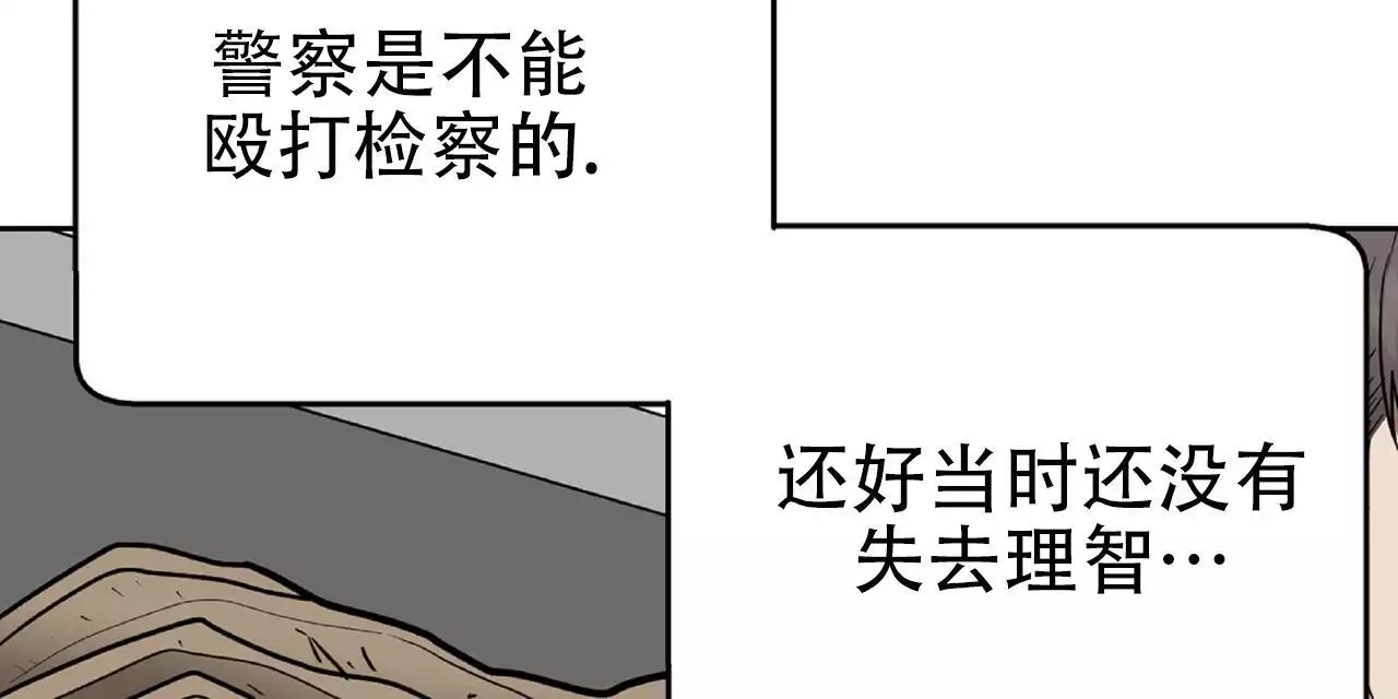 不相上下 第33话 第34页