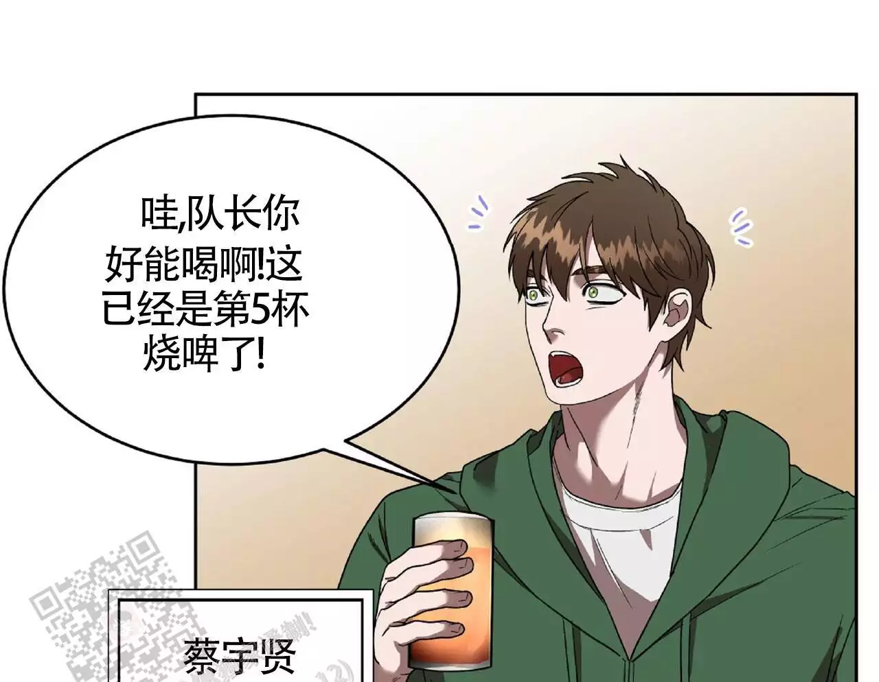 不相上下 第34话 第1页