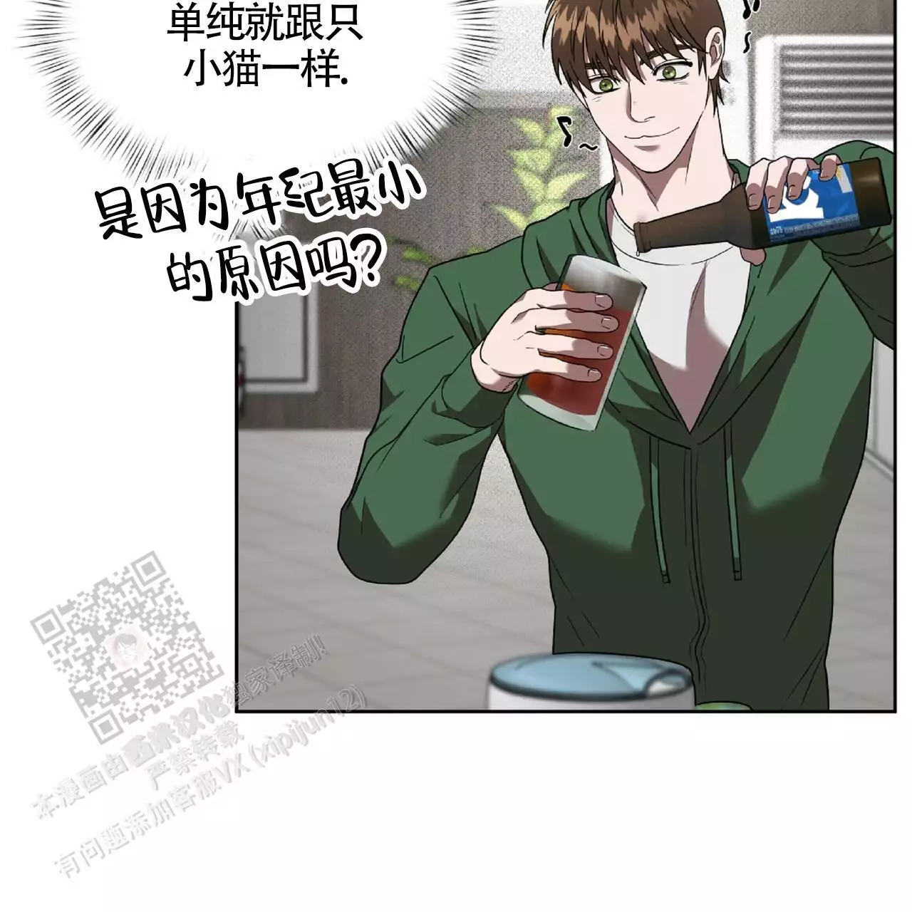 不相上下 第34话 第12页