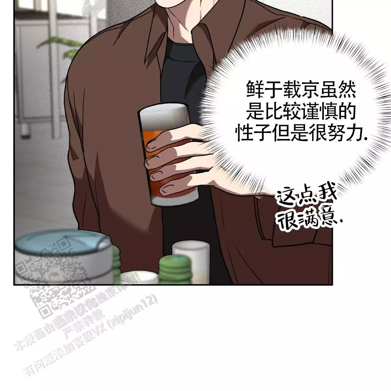 不相上下 第34话 第14页