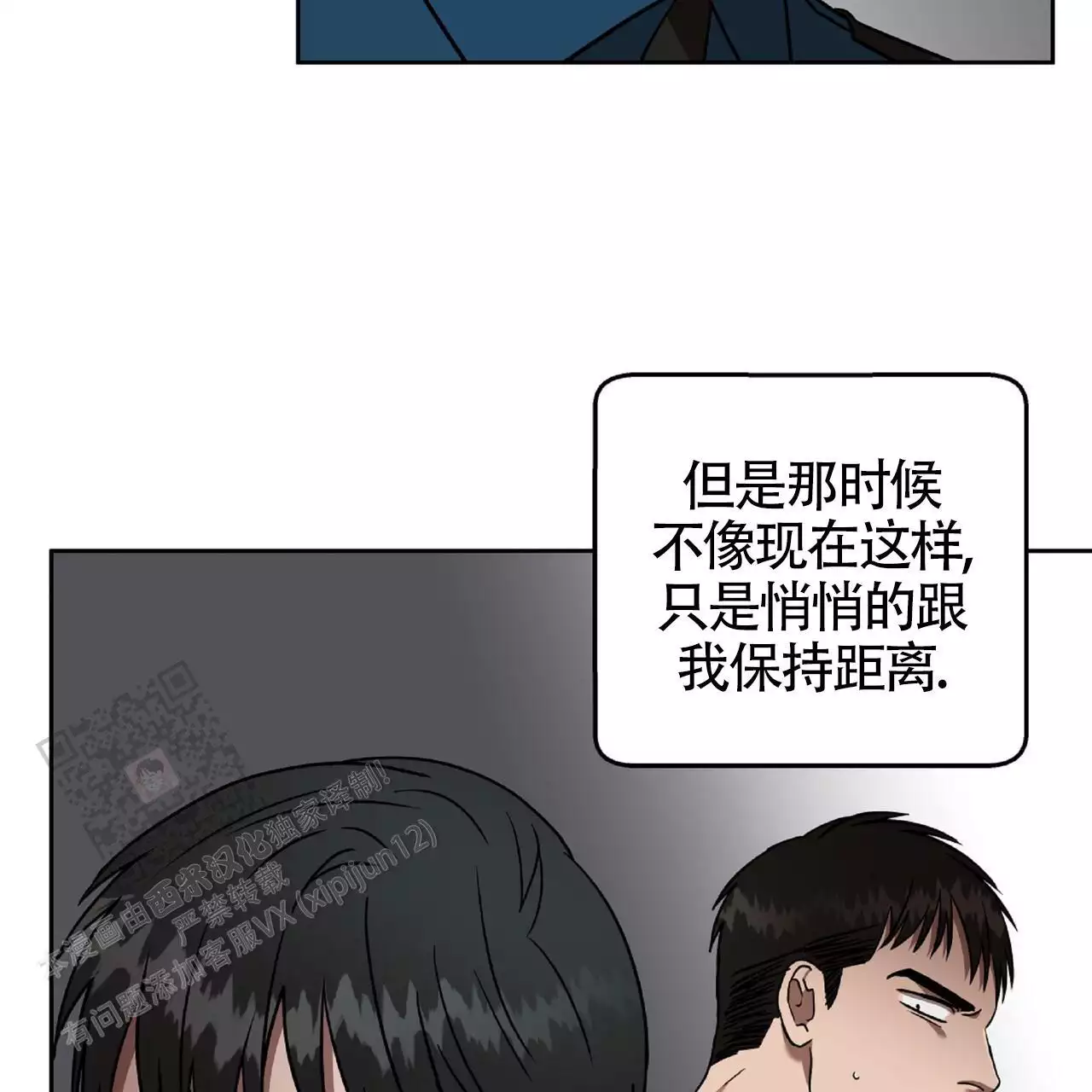 不相上下 第34话 第24页