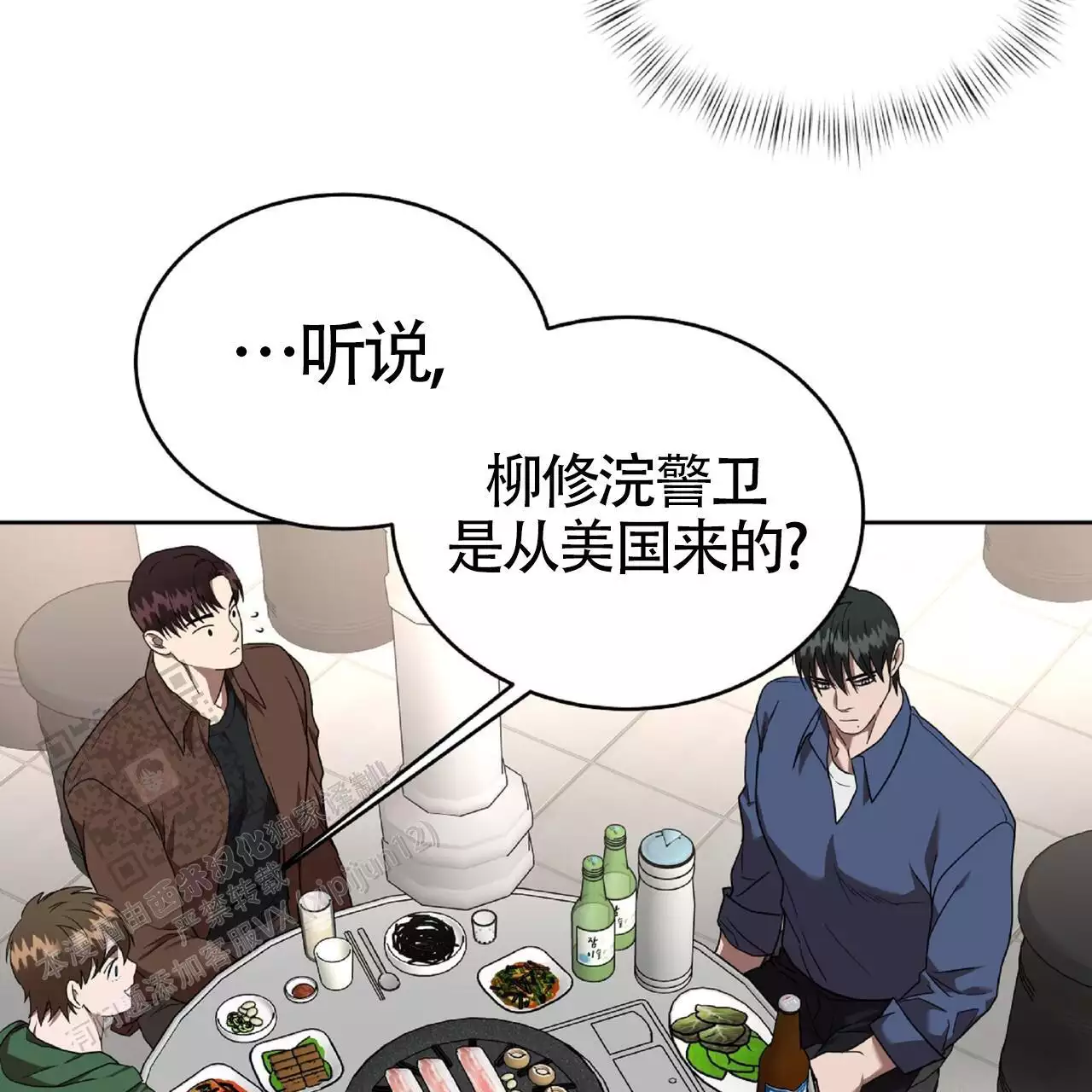 不相上下 第34话 第27页
