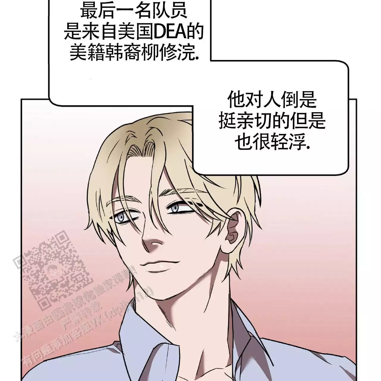 不相上下 第34话 第35页