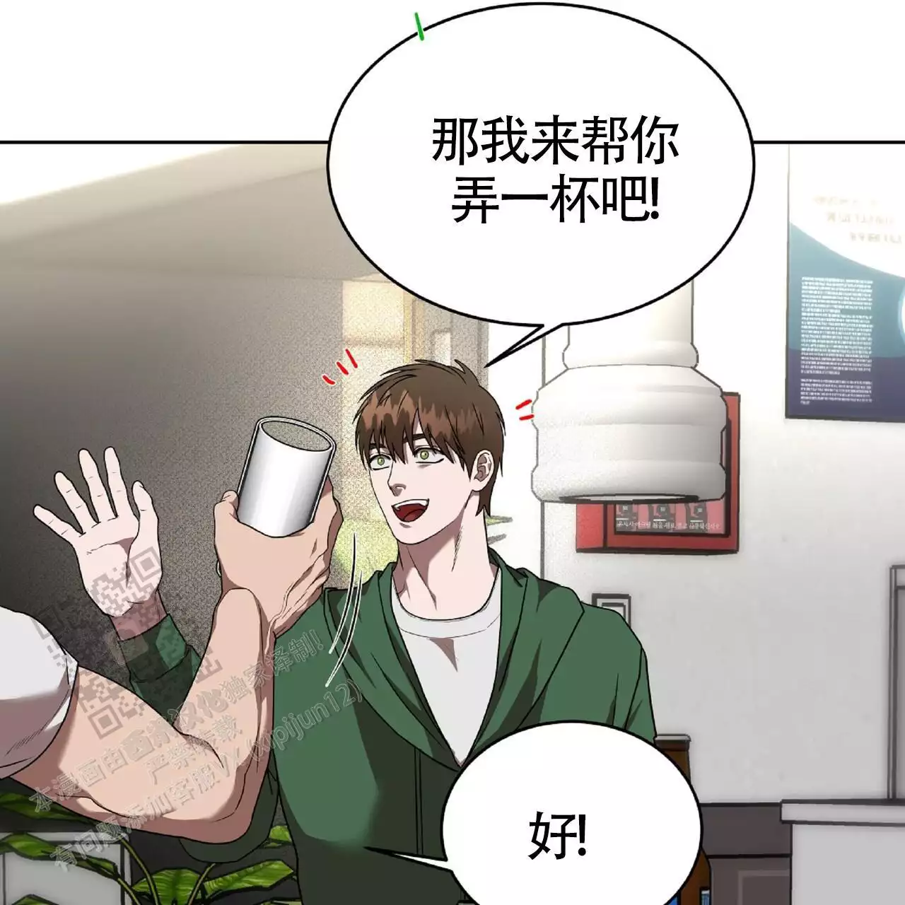不相上下 第34话 第5页