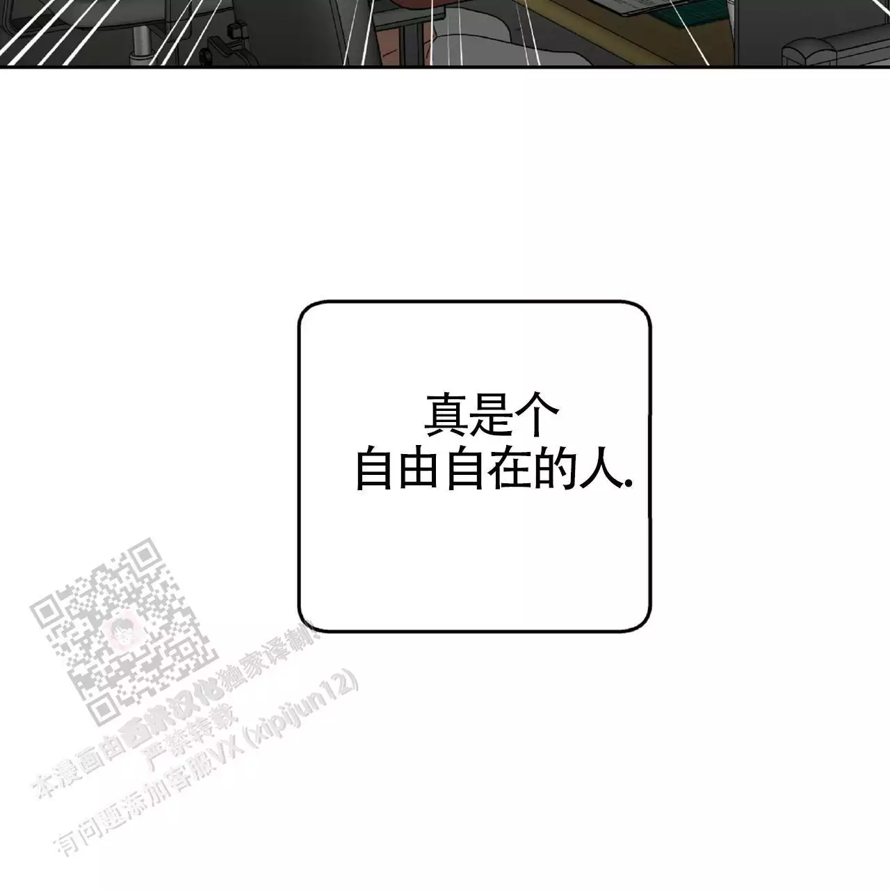 不相上下 第34话 第43页