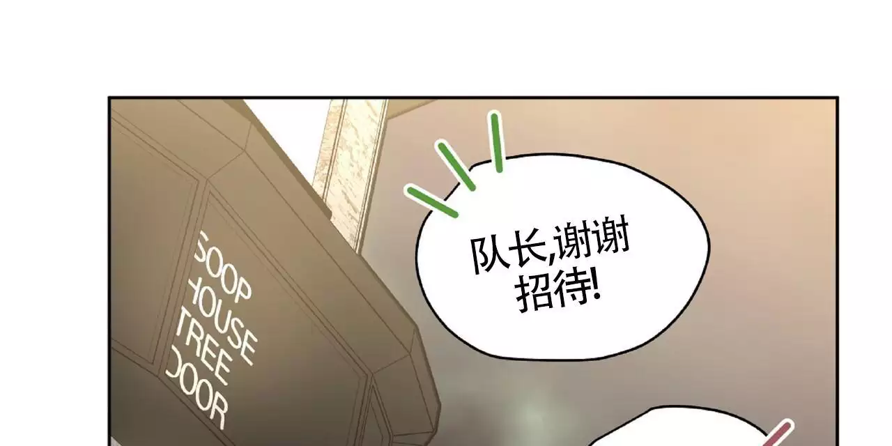 不相上下 第34话 第48页