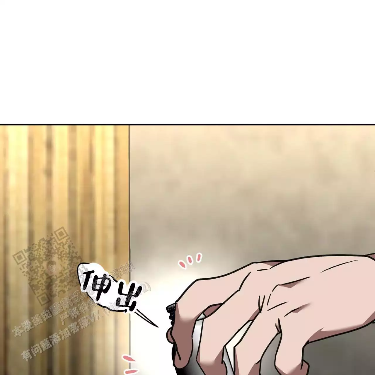 不相上下 第34话 第54页
