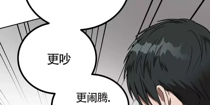 不相上下 第35话 第18页