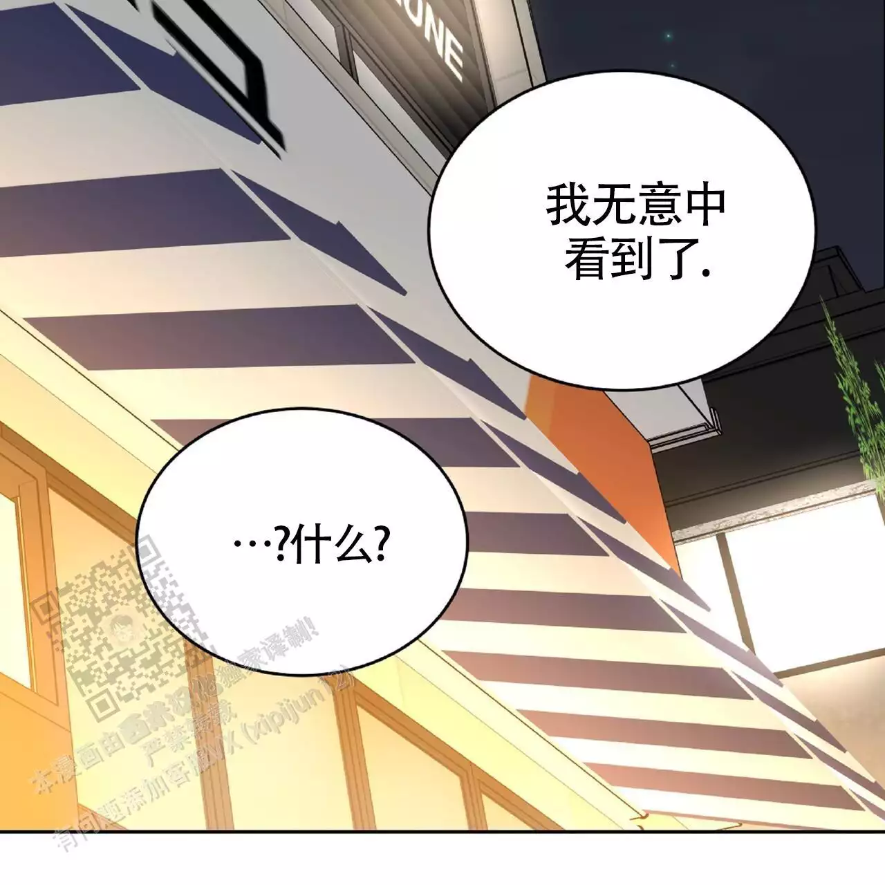 不相上下 第35话 第22页