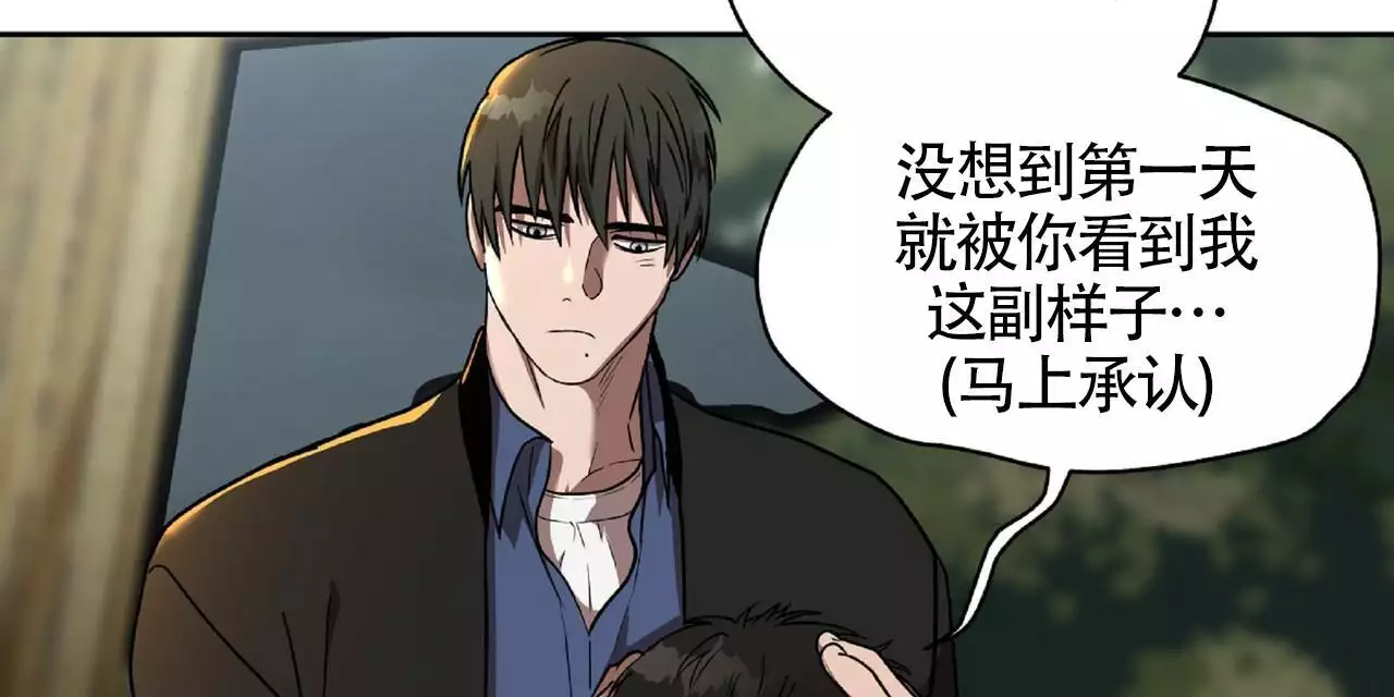 不相上下 第35话 第35页