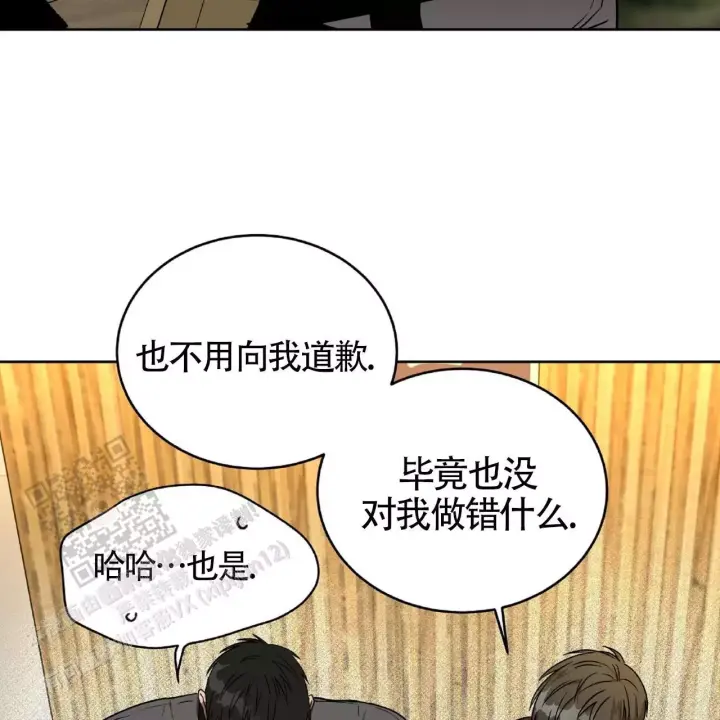 不相上下 第35话 第37页