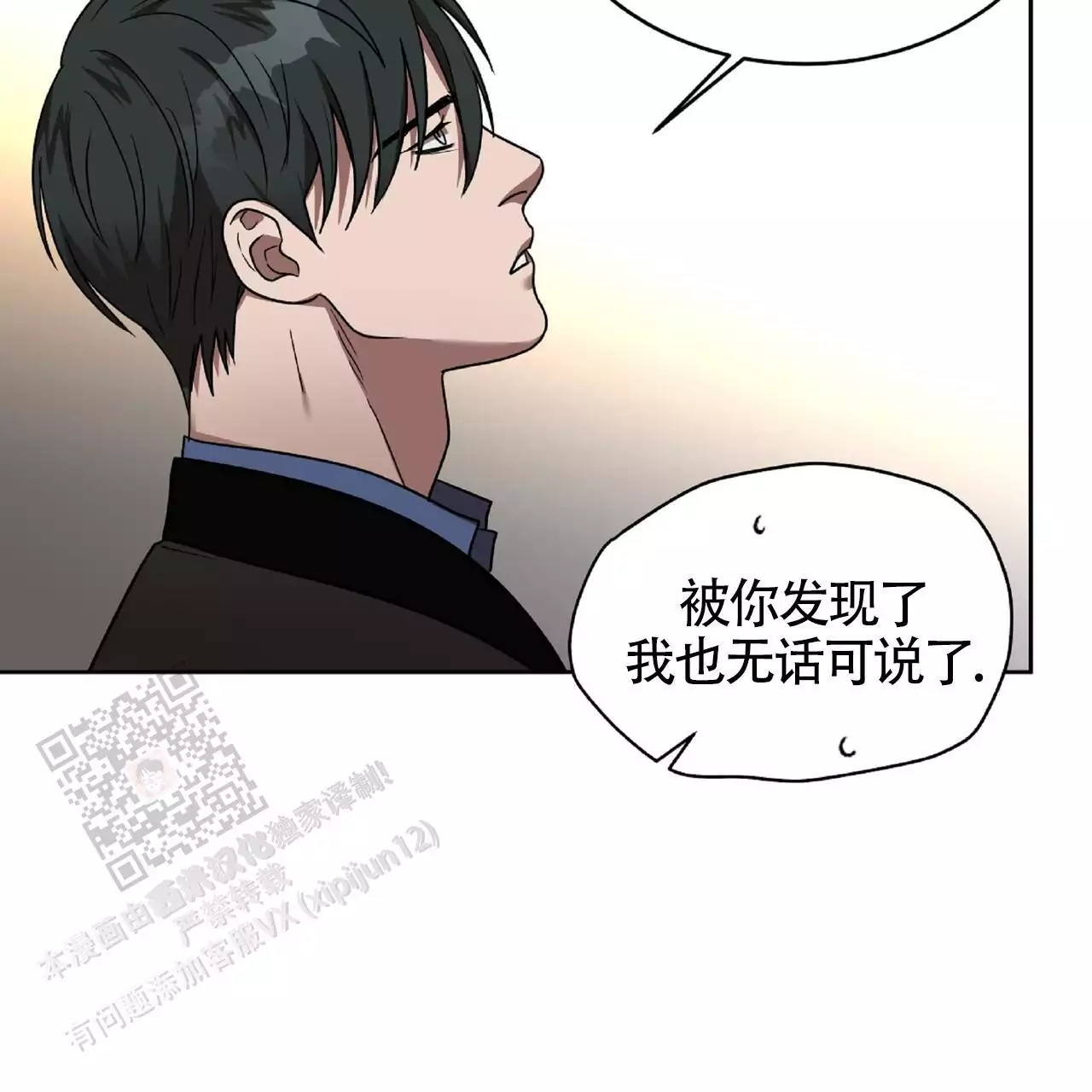 不相上下 第35话 第40页