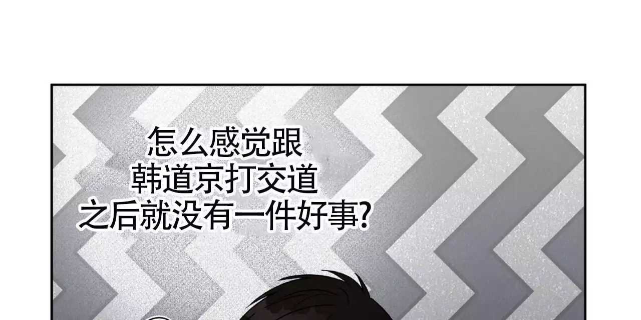 不相上下 第35话 第41页