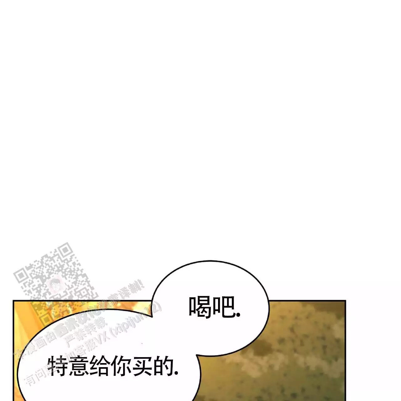 不相上下 第35话 第7页
