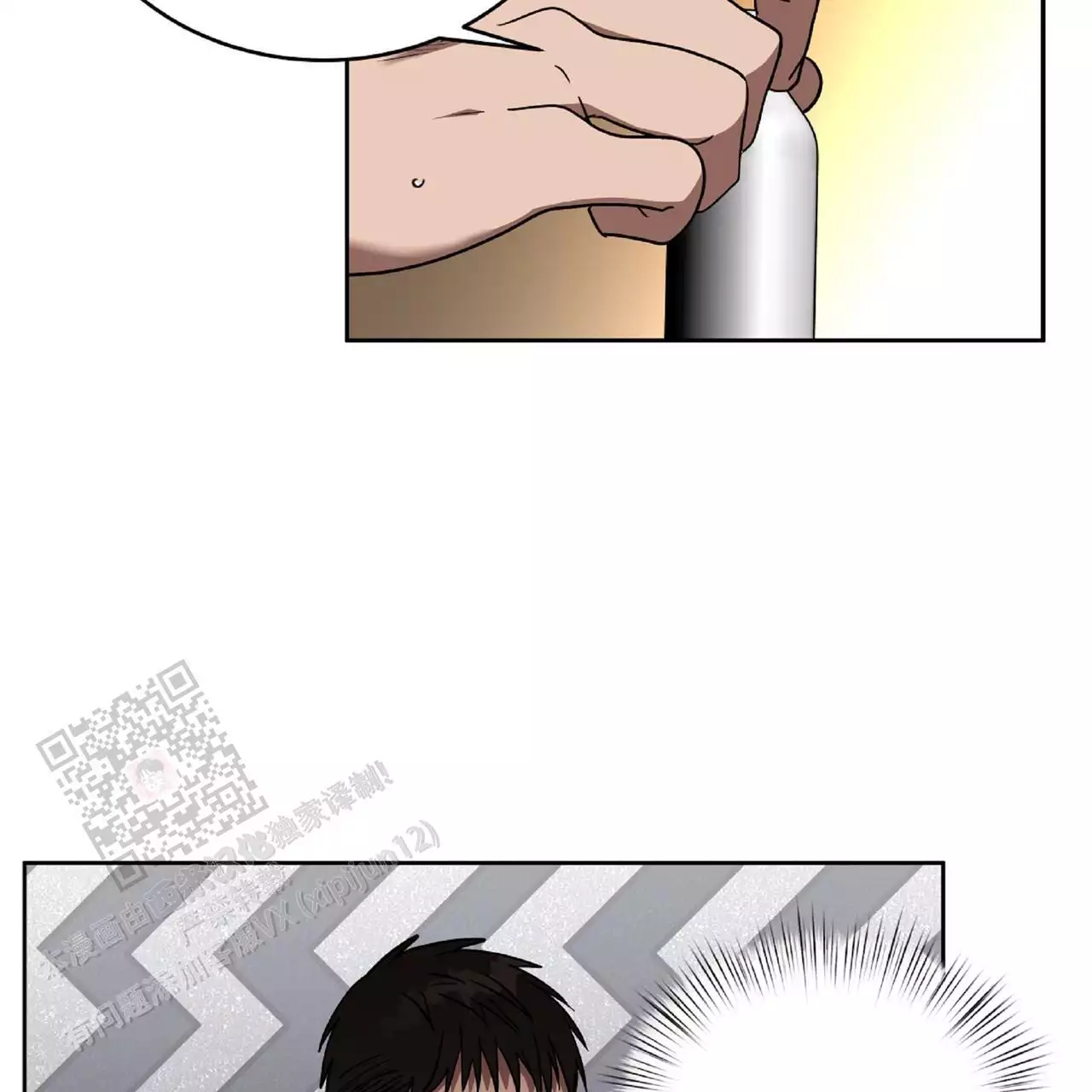 不相上下 第35话 第10页