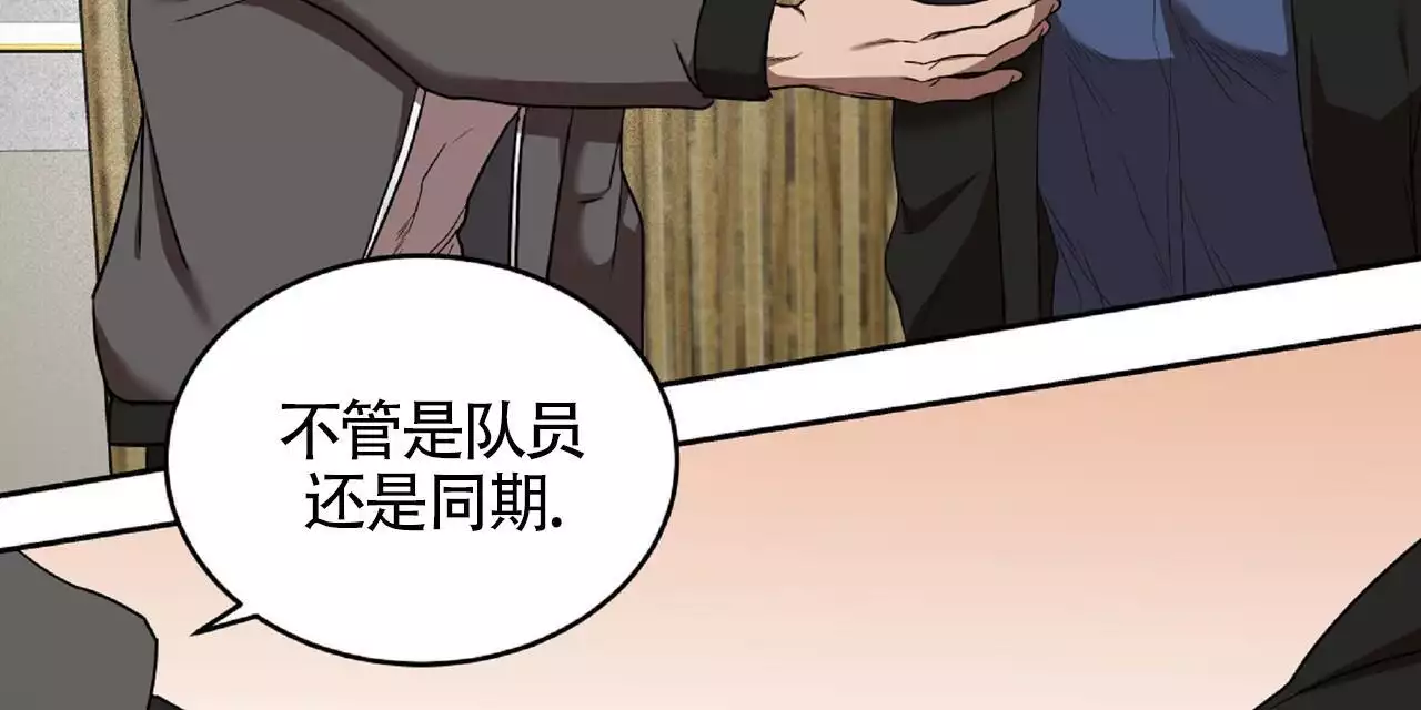 不相上下 第36话 第13页