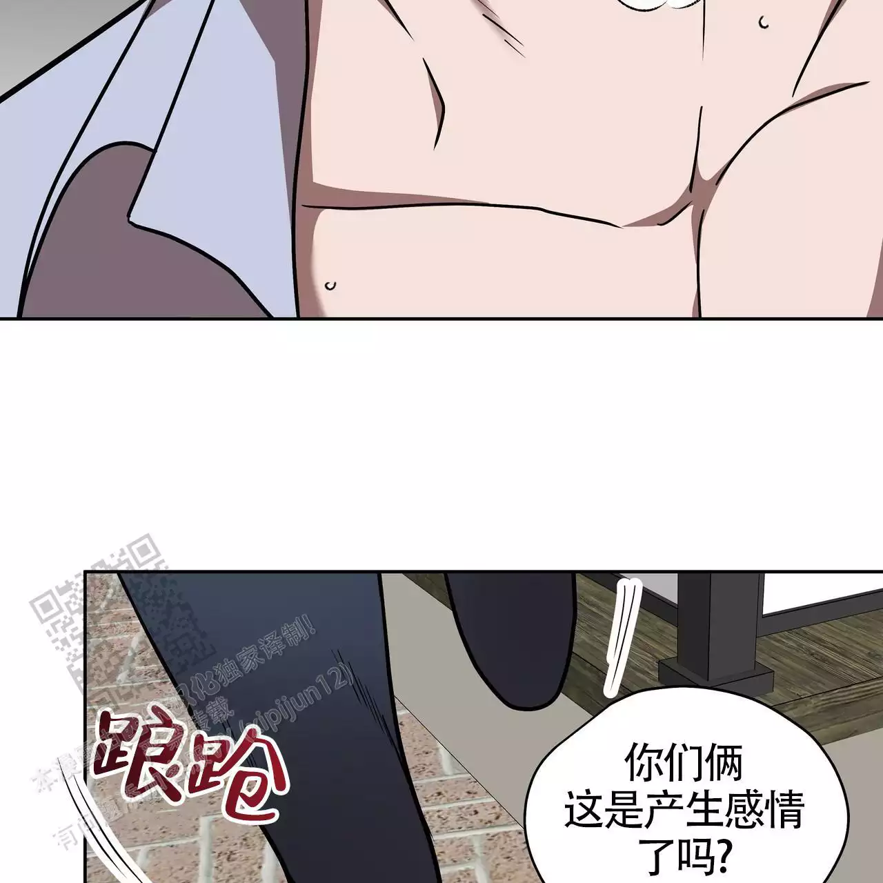 不相上下 第36话 第19页