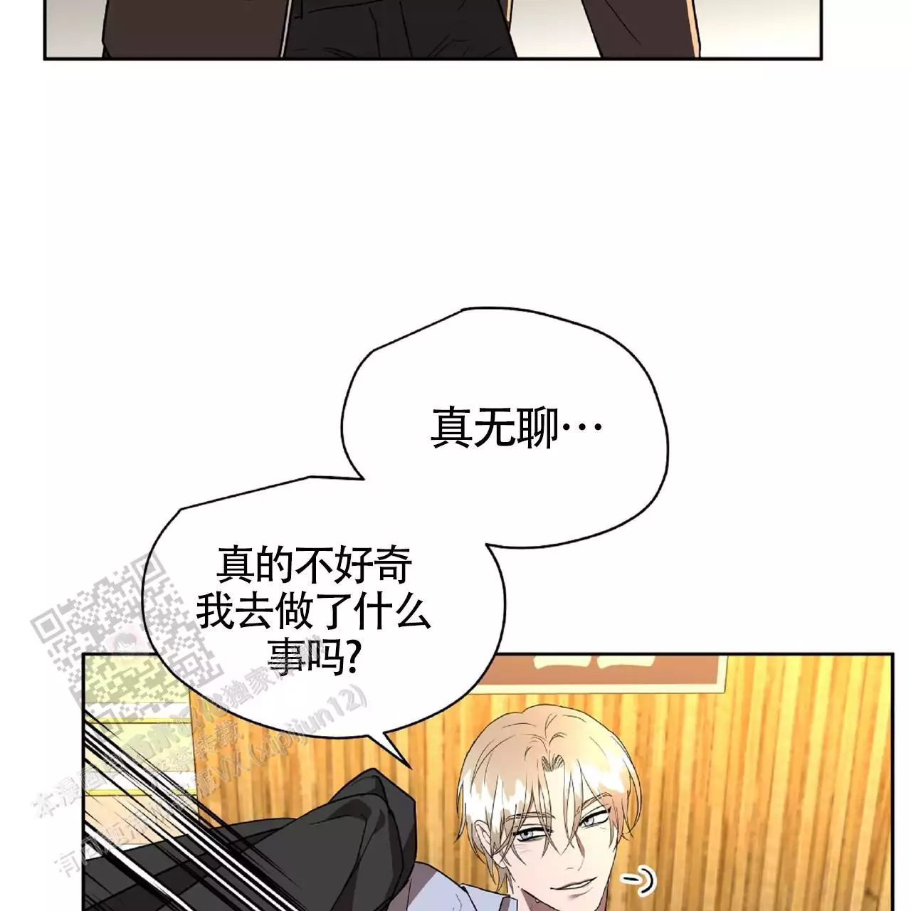 不相上下 第36话 第34页