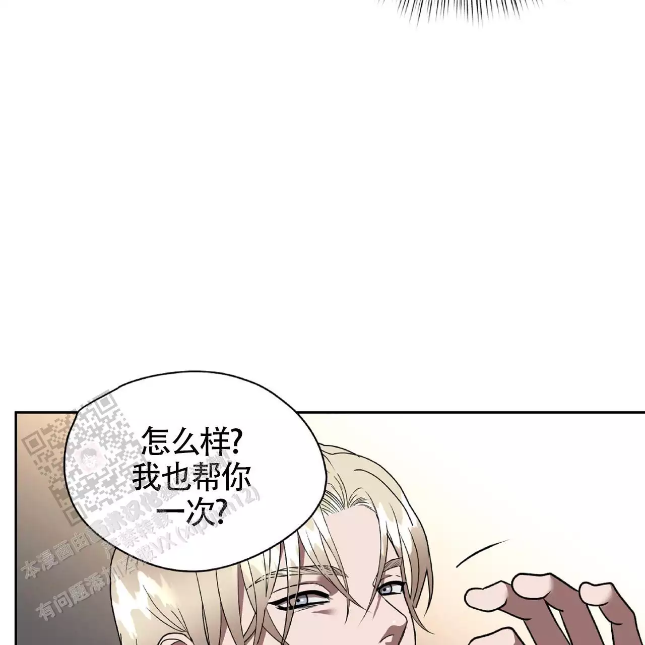 不相上下 第36话 第46页