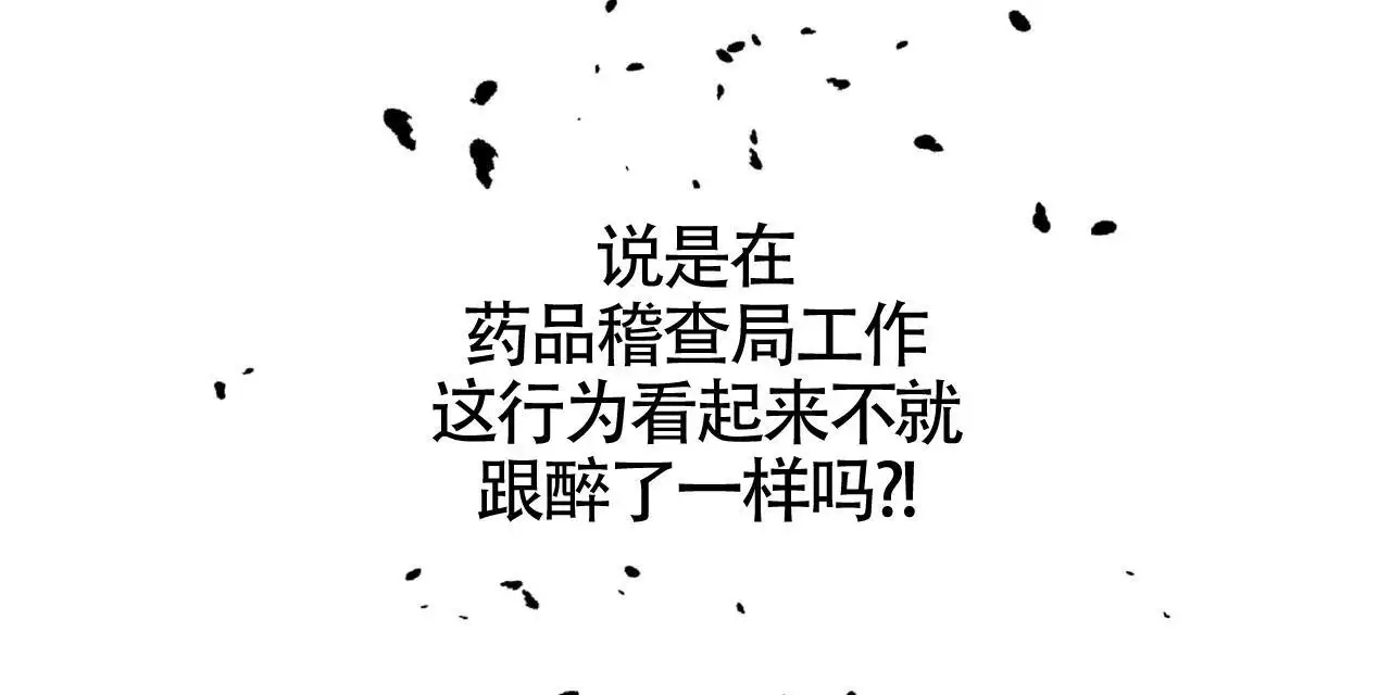 不相上下 第36话 第48页