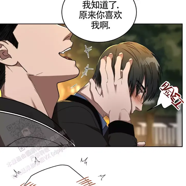 不相上下 第36话 第9页