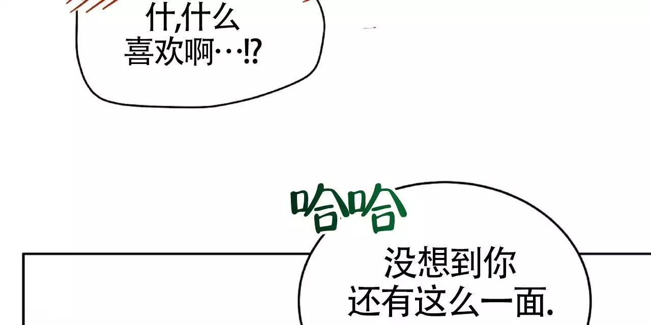 不相上下 第36话 第10页