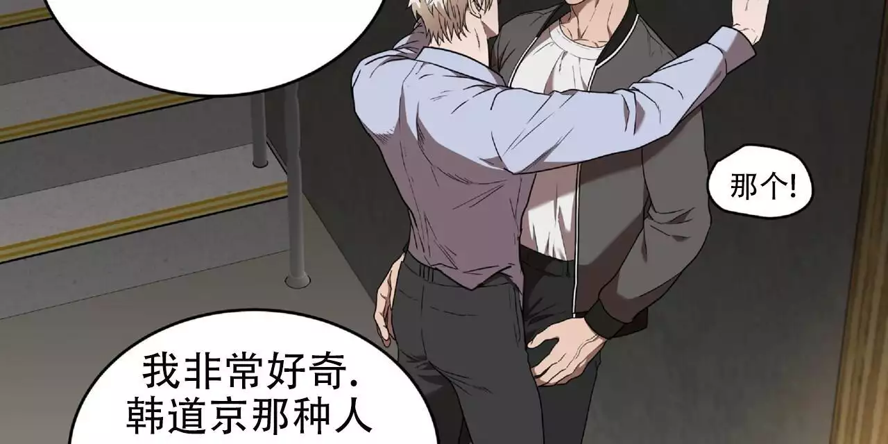 不相上下 第37话 第21页