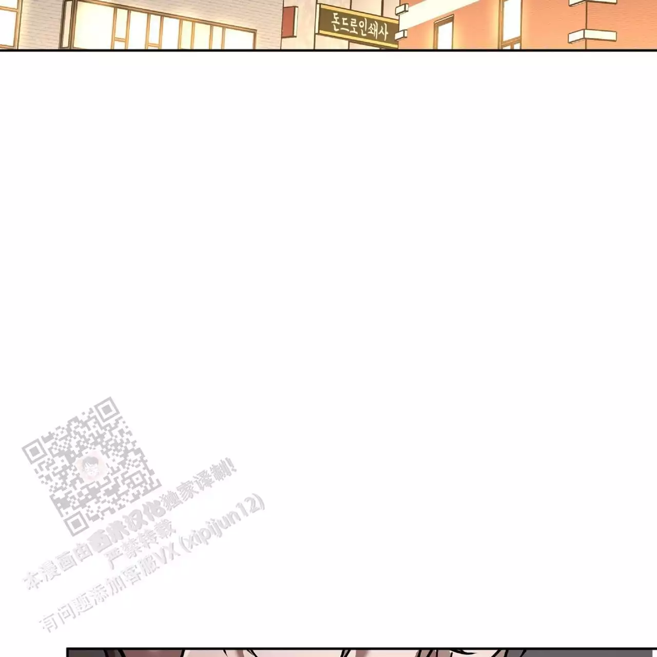 不相上下 第37话 第4页