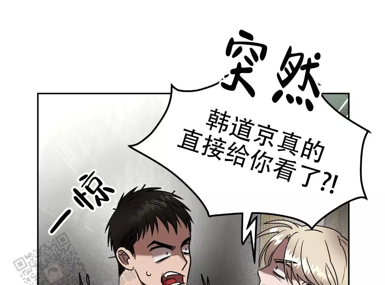 不相上下 第37话 第41页
