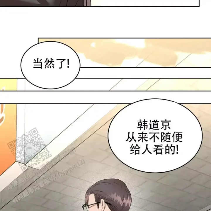 不相上下 第38话 第2页