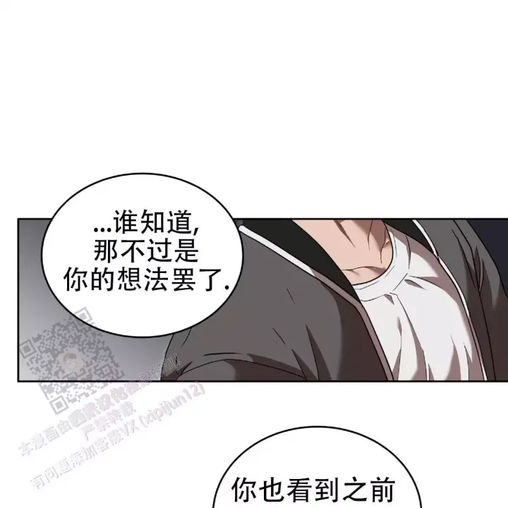 不相上下 第38话 第16页