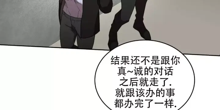 不相上下 第38话 第21页