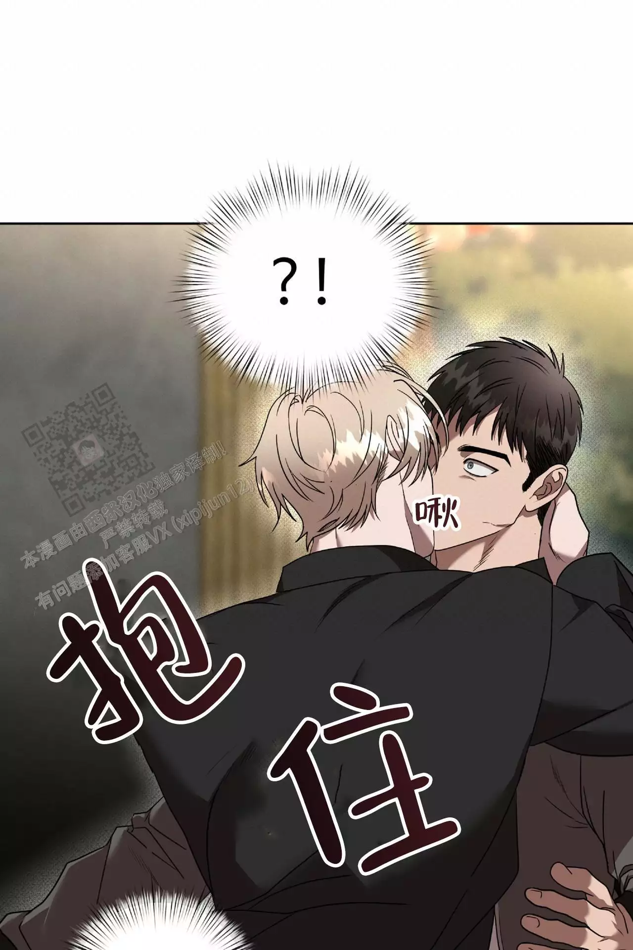 不相上下 第38话 第34页