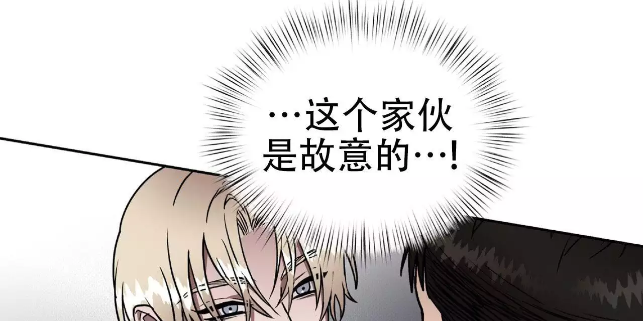 不相上下 第39话 第3页