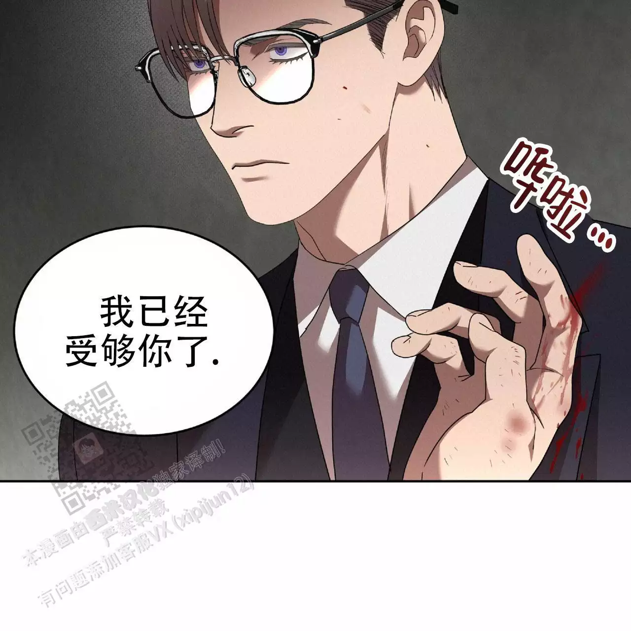 不相上下 第39话 第40页