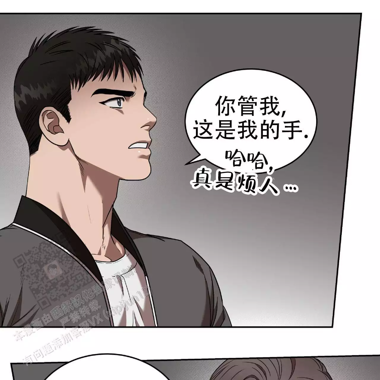 不相上下 第39话 第46页