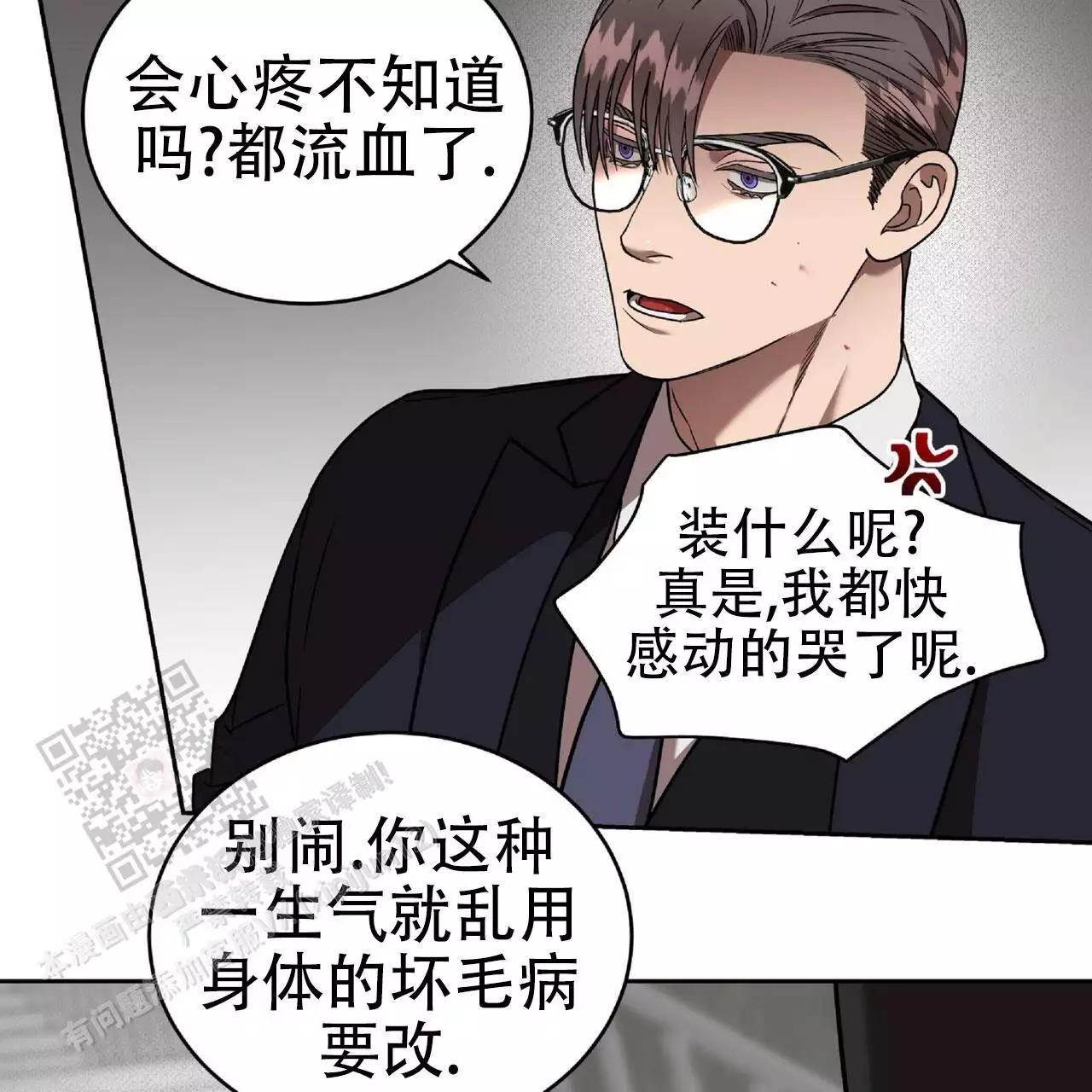 不相上下 第39话 第47页