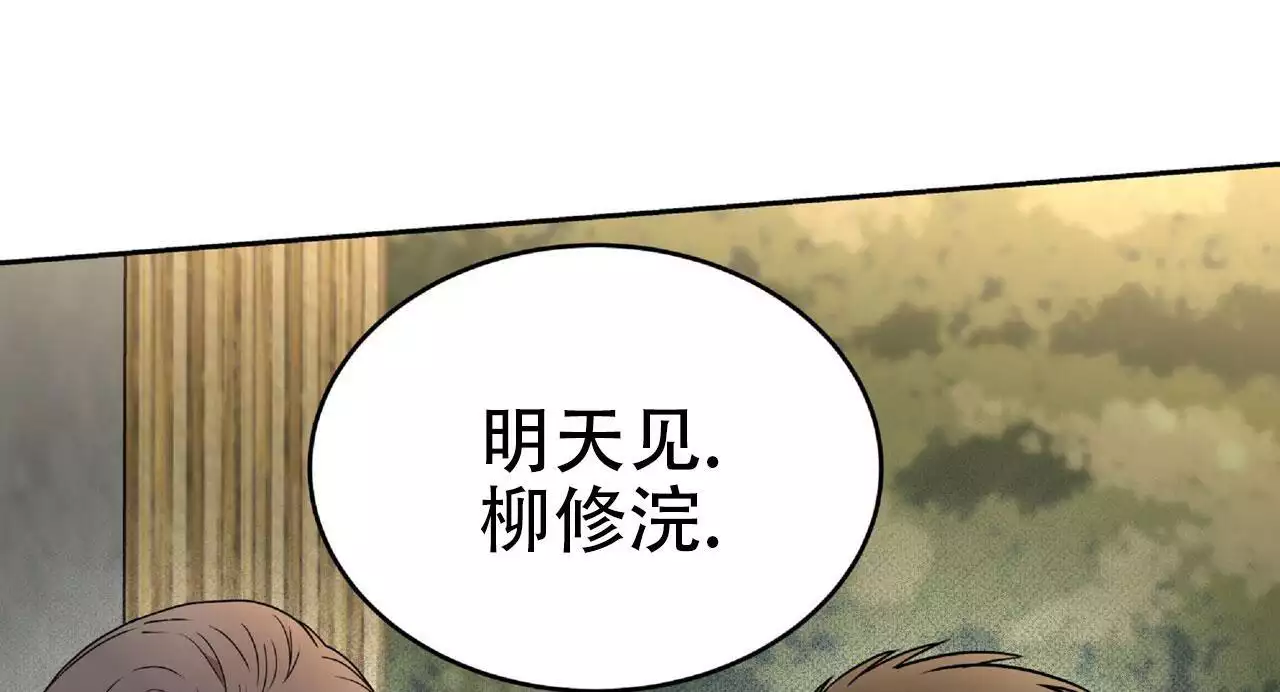 不相上下 第39话 第10页