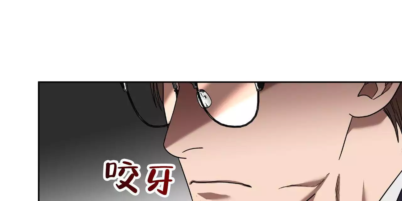 不相上下 第40话 第20页