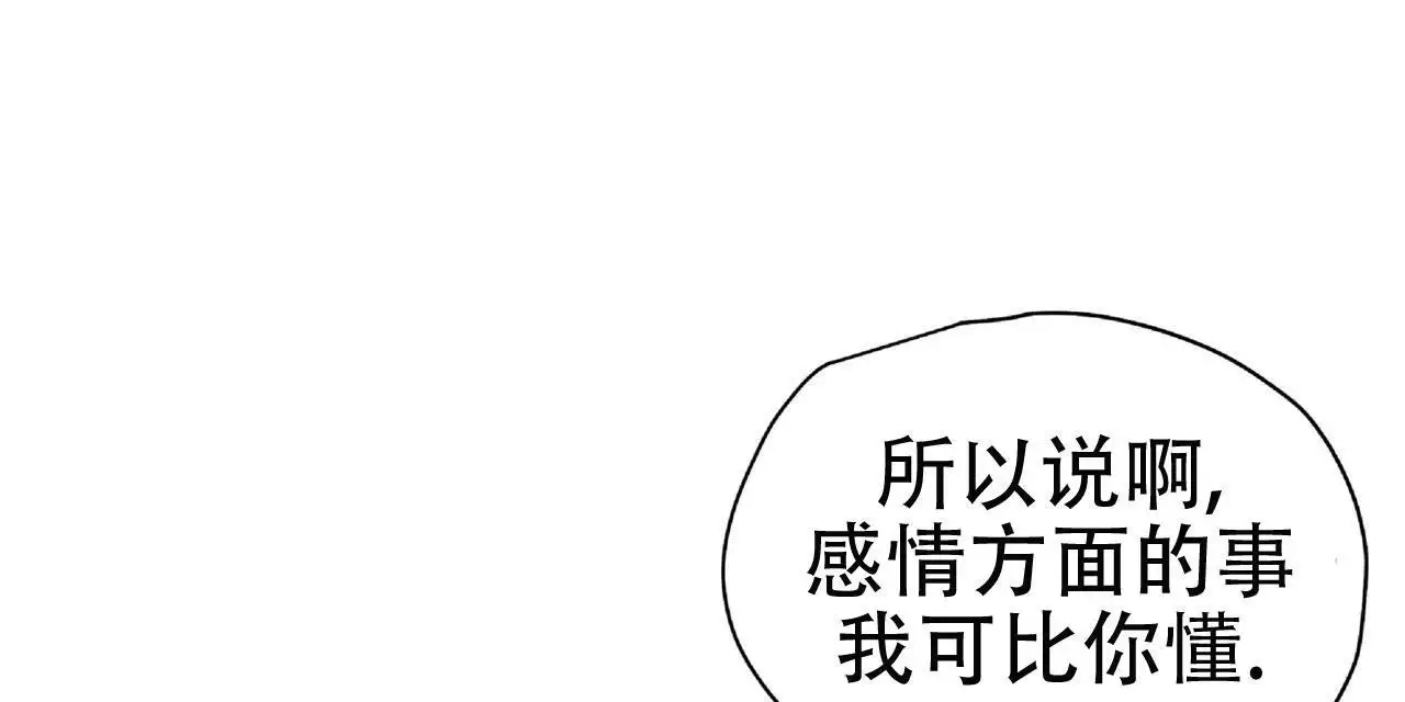 不相上下 第40话 第23页