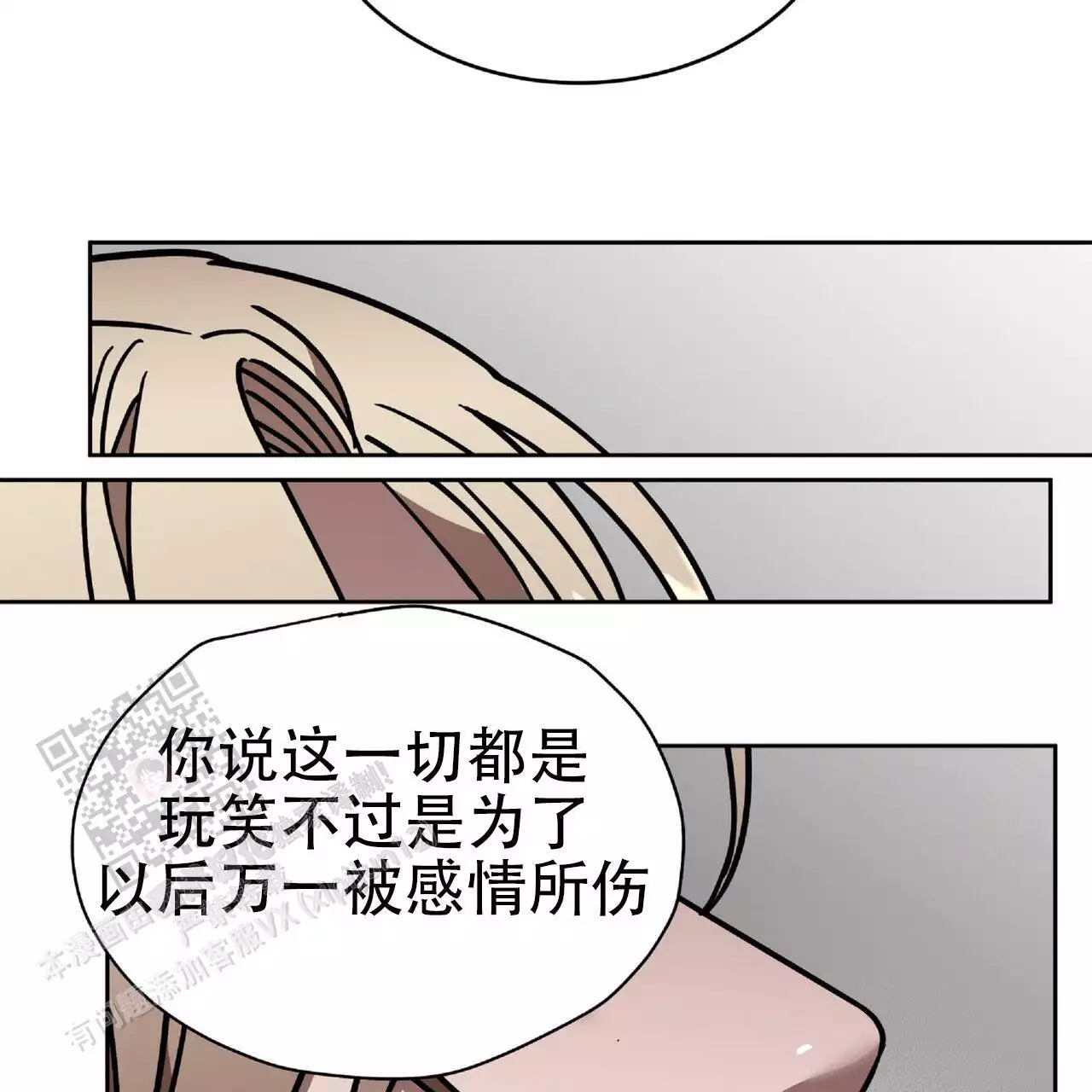 不相上下 第40话 第34页